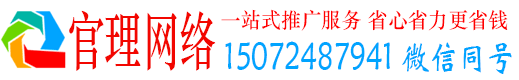 新民官理推广竞价
